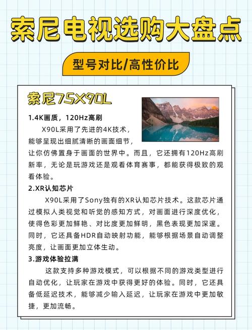 索尼电视X系列和A系列有何具体区别？哪款更适合家庭使用？