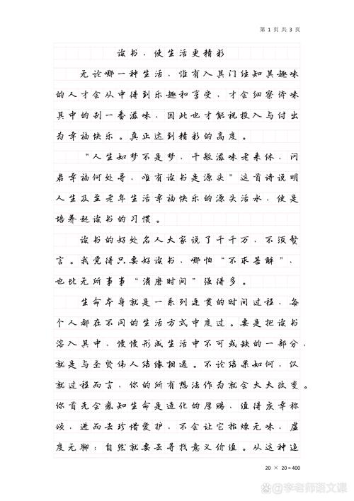 如何通过日更精彩文章,点燃我的阅读热情?