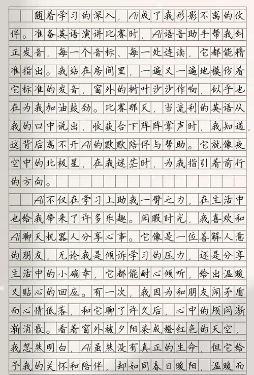 告别写作烦恼，AI相伴终身，有何疑问？