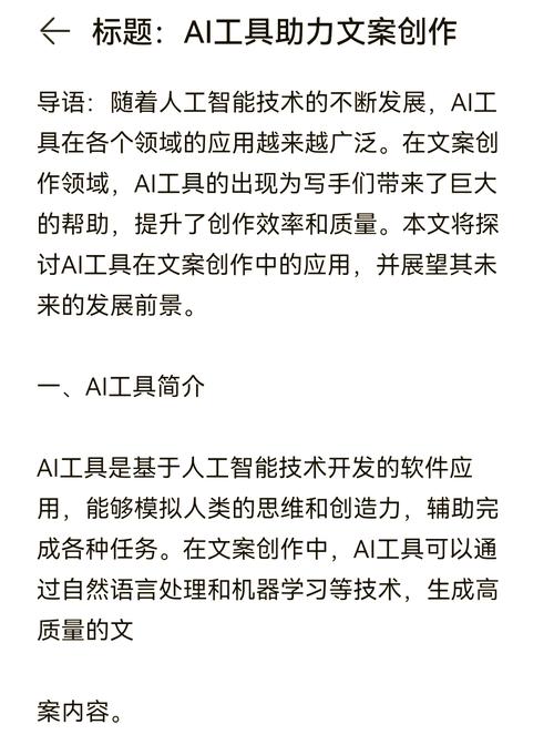 如何通过AI写作助手轻松实现创作效率的显著提升呢？