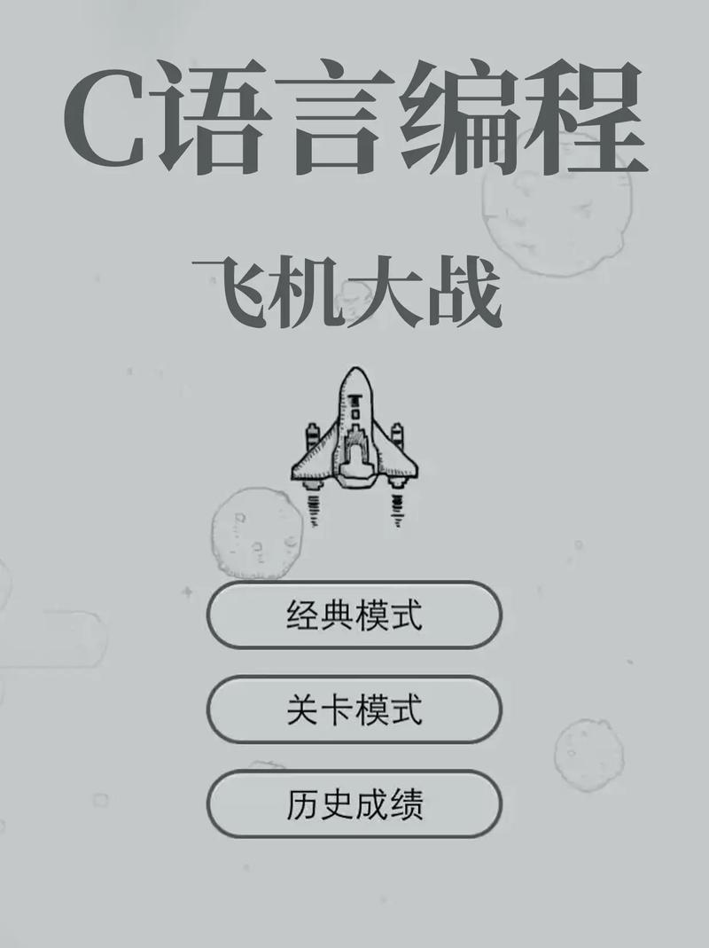 如何用jQuery改写简单飞机大战，实现长尾词功能？