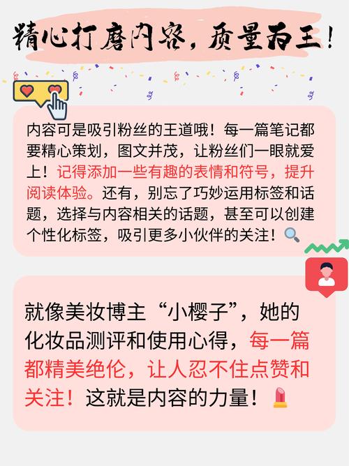 如何在上巧妙运用@符号，实现互动涨粉？