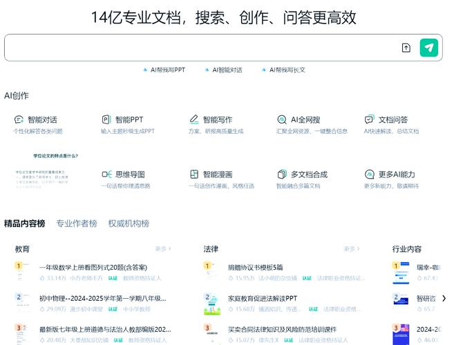百度快速收录技术背后的秘密武器是什么？