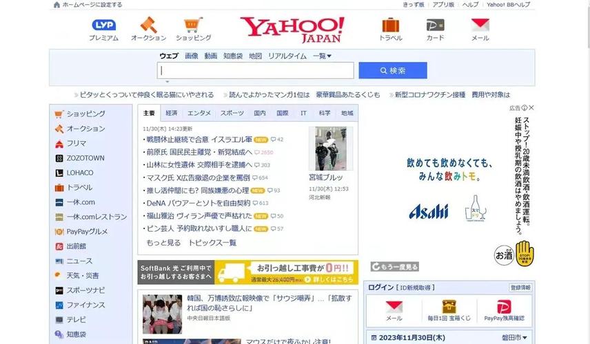 日本雅虎独立站官网是什么网站？新手如何快速入门？