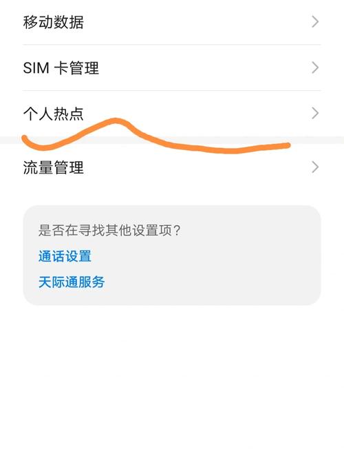 如何将手机网络共享给台式电脑，实现电脑连接手机网络上网？