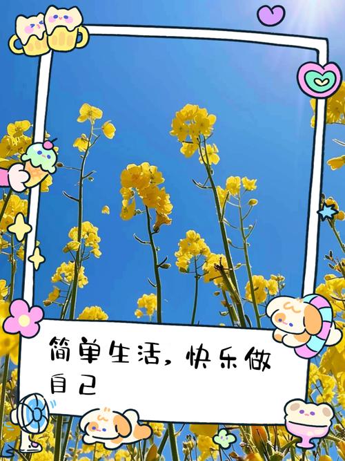 如何才能在和未来城中做自己，让生活变得很简单呢？