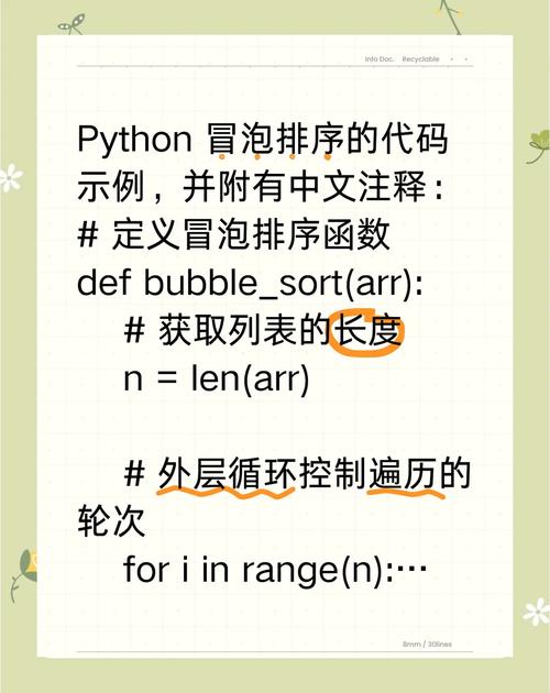 如何用Python编写冒泡排序算法的实例代码？