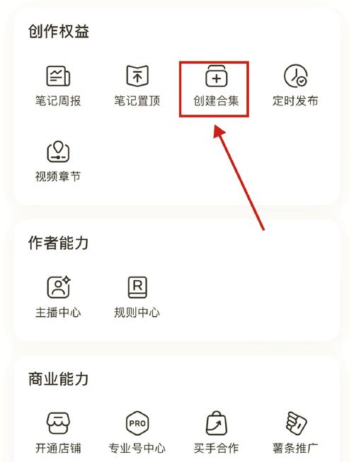 如何设置或创建快手影视合集？