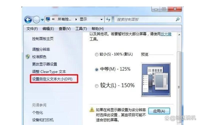 Mac OS X中如何快速调整系统字体大小？