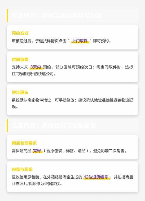 淘宝退货退款申请有哪些不为人知的注意事项？