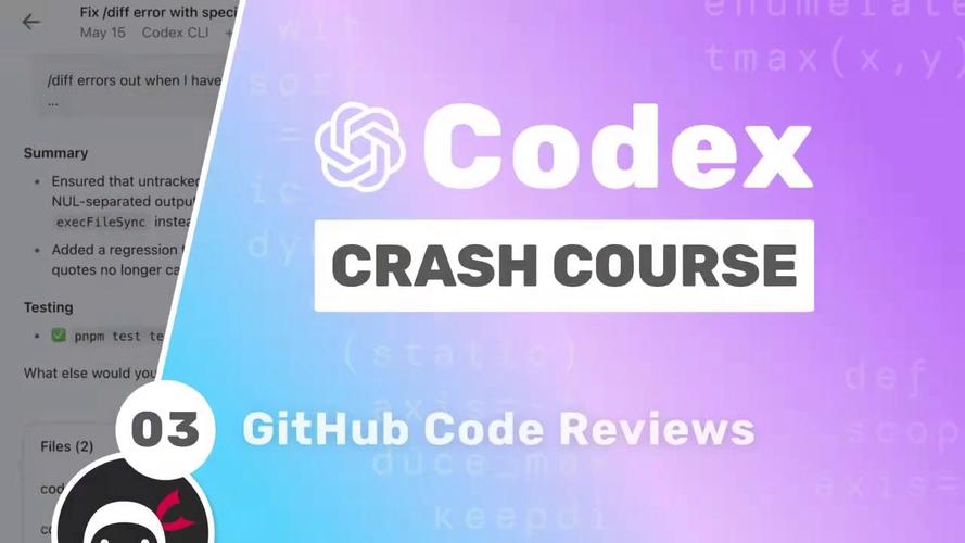 如何在 GitHub 上高效进行开源项目的代码审查？