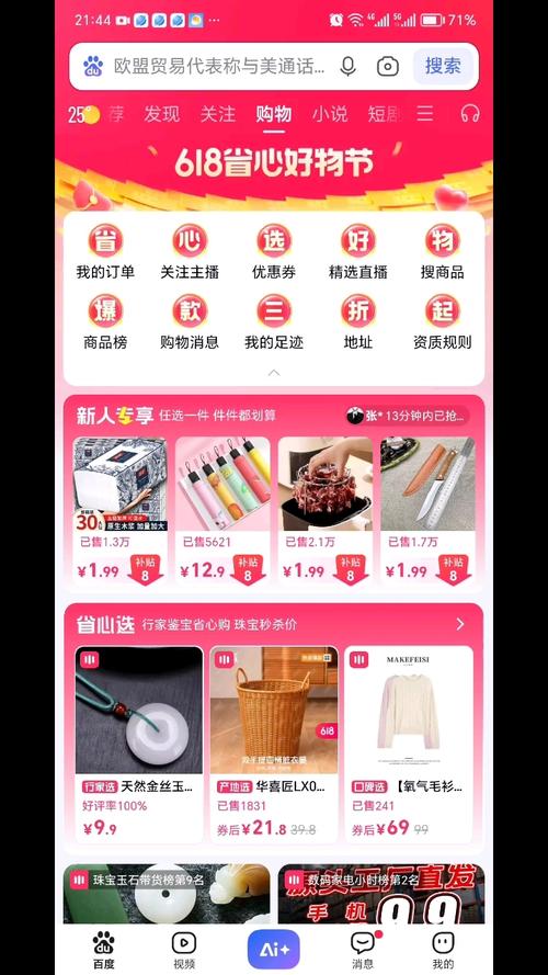 京东618全民种草狂欢，有哪些抢种草好物推荐呢？