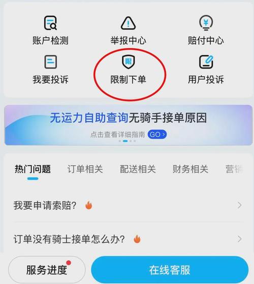 为什么饿了么用户校验总是不通过呢？