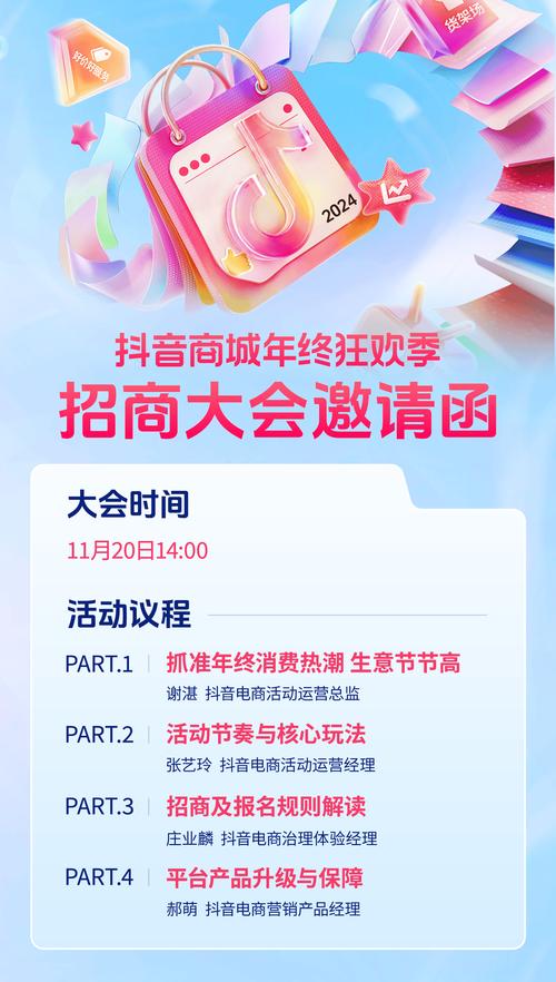 抖音电商活动,销量翻倍抢购狂欢,有没有人知道怎么参与?