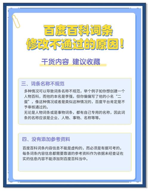 百科词条持续严格审核，背后原因究竟是什么？