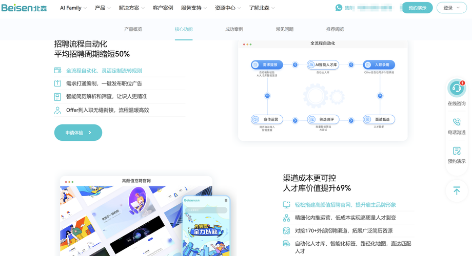 2026年有哪些主流招聘系统值得测评，适合企业全面评估？