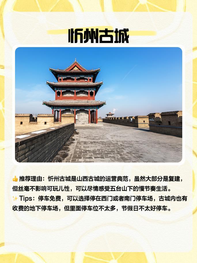 如何通过SEO优化让忻州特色景点在本地搜索中更突出？
