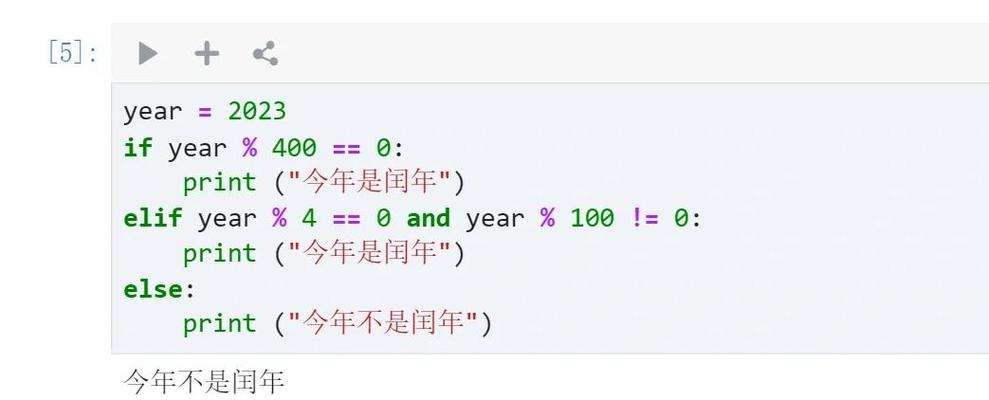 如何用JavaScript编写一个判断是否为闰年的长尾？