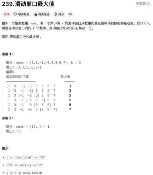 如何用单调双端队列实现 O(n) 查询滑动窗口最大值索引的原理?