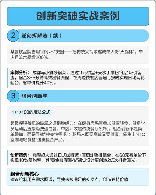 如何打破卡壳困境，运用创新技巧让对话恢复流畅？