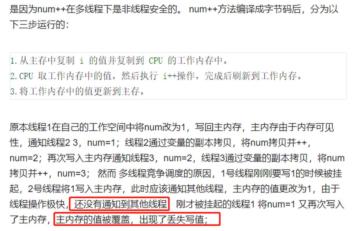 Java的volatile关键字为何不能保证操作的原子性？