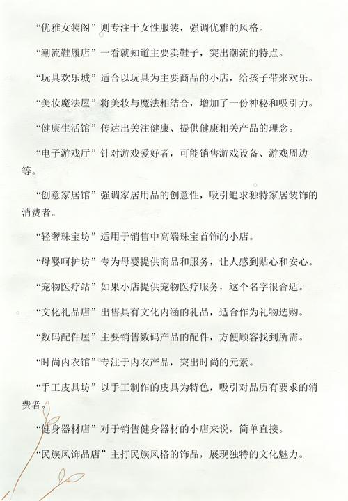 如何给快手小店起一个既符合规范又突出特色的简洁易记的店铺名称？
