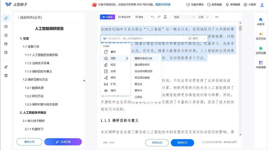 如何通过公文写作AI新平台实现办公效率的飞跃提升？