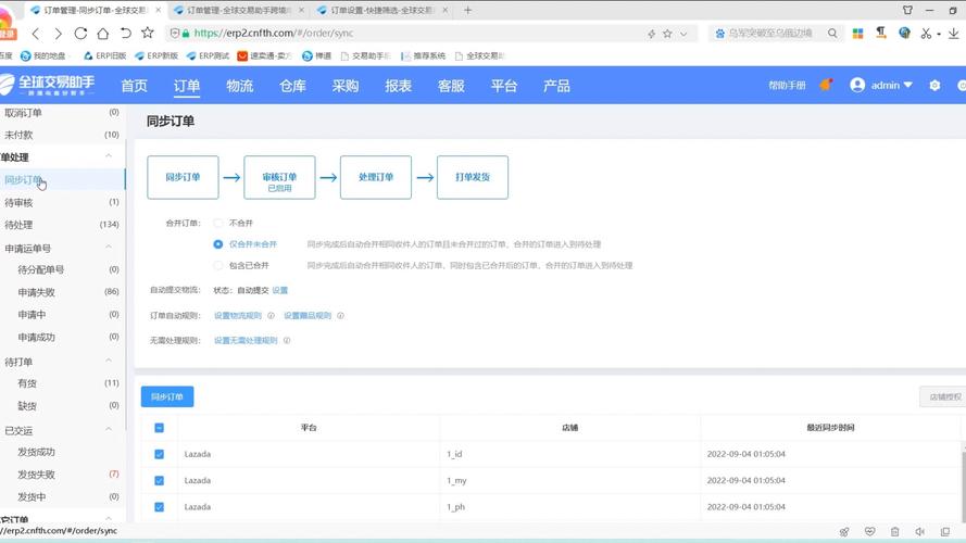 如何通过一招绝技，让速卖通订单管理变得高效又轻松？