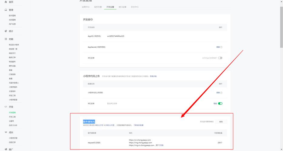 如何配置小程序业务域名以优化用户体验？