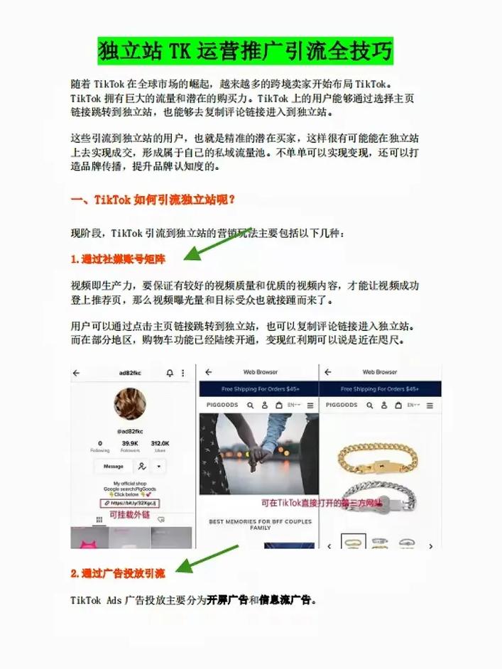 独立站不投流也能做起来？TK自然流量的玩法有哪些？