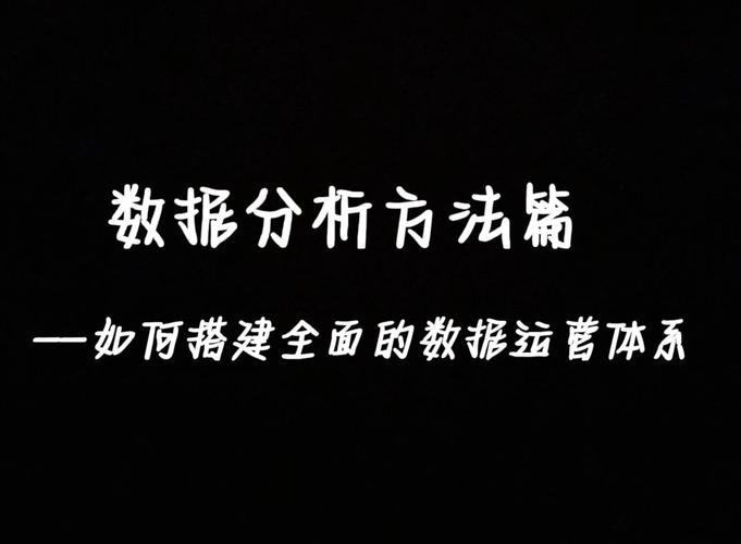 苹果CMS如何通过数据洞察实现统计优化，让运营无忧？
