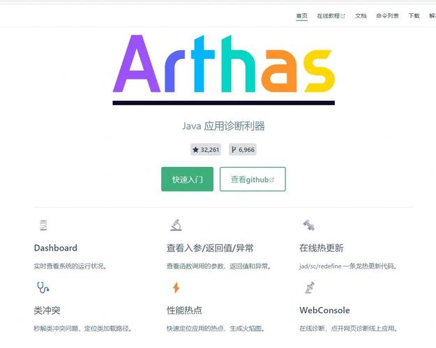 Java虚拟机监控工具（七）——命令行分析详解？