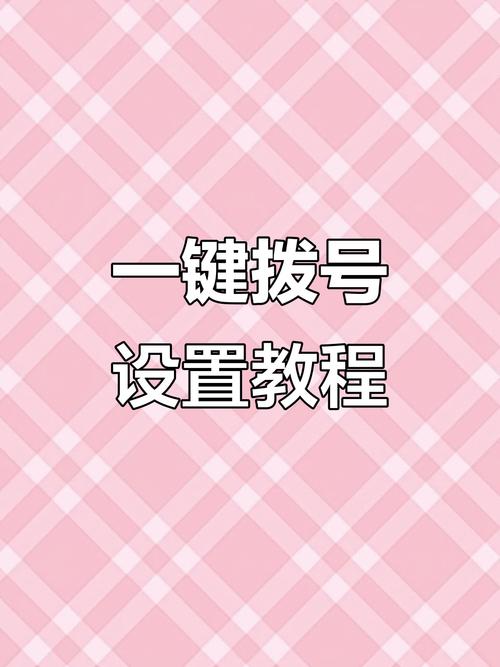 Vue如何实现一个点击按钮自动拨打指定电话号码的功能？