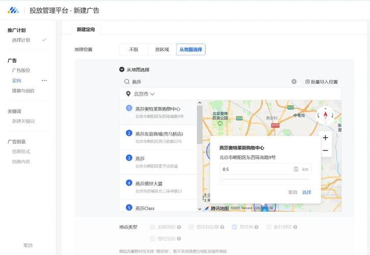 如何用PHP7.0构建一个精准定向的广告投放平台？