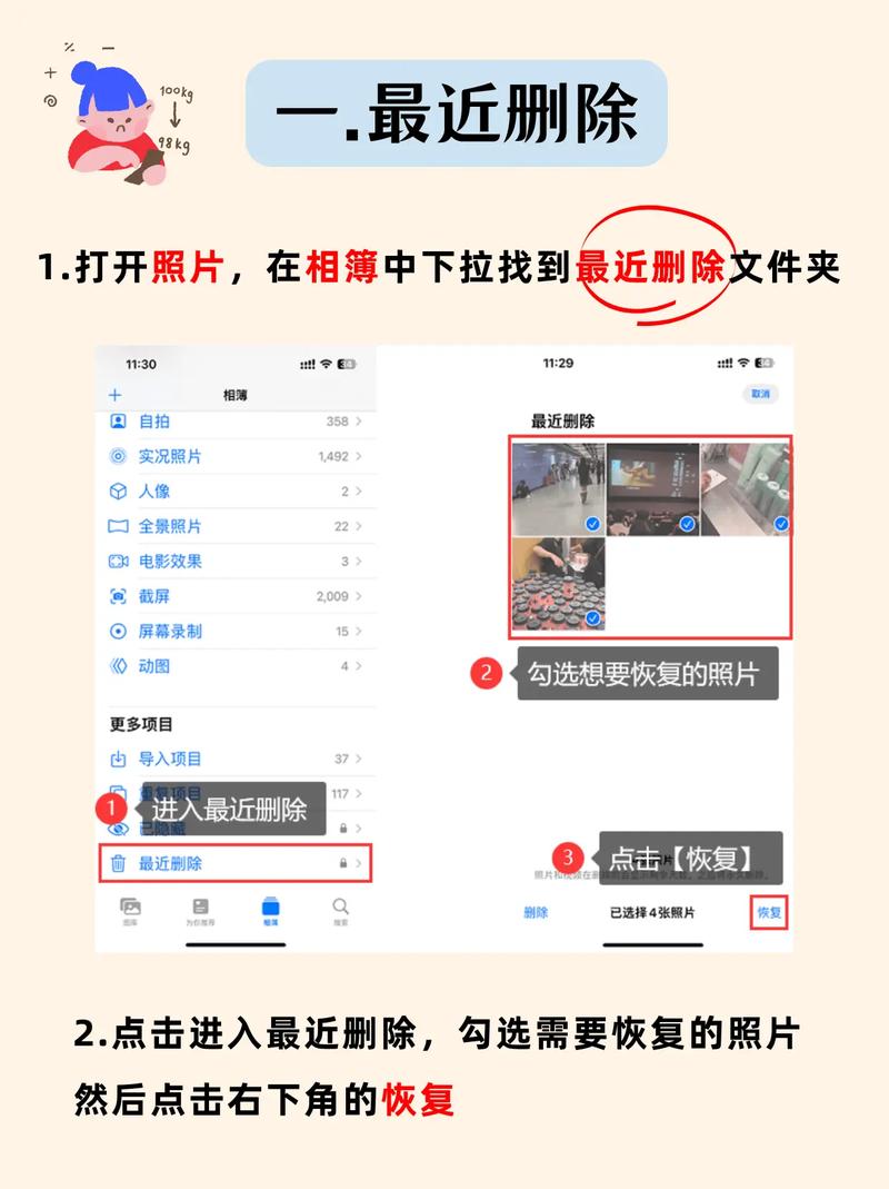 百度SEO优化秘籍，如何轻松找回删除相册的珍贵照片？