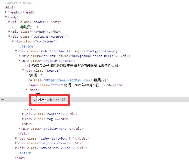 如何防止网页被审查元素和修改代码的长尾词实现？