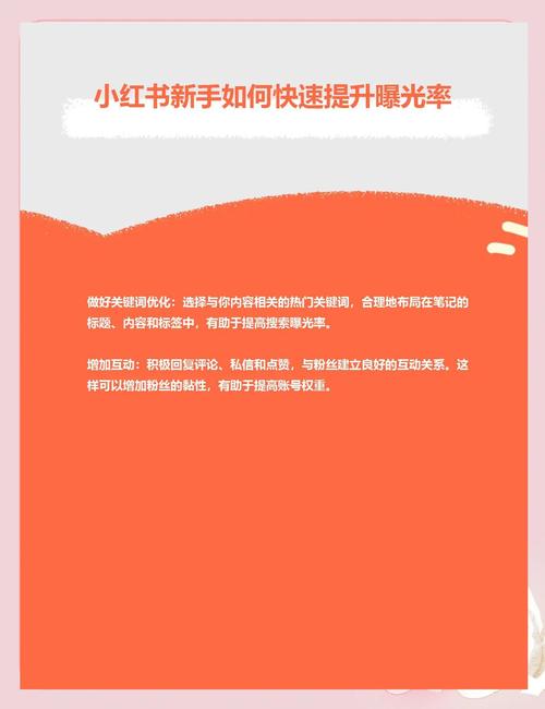 如何在百度上发布个人资料并有效提升曝光率的技巧有哪些？