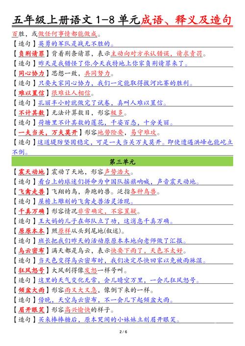 p5.js如何改写故宫橘猫赏秋动画，实现长尾词效果？