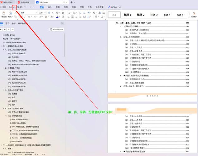 如何详细步骤实现后端分页功能，使用PageHelper与IDEA结合？