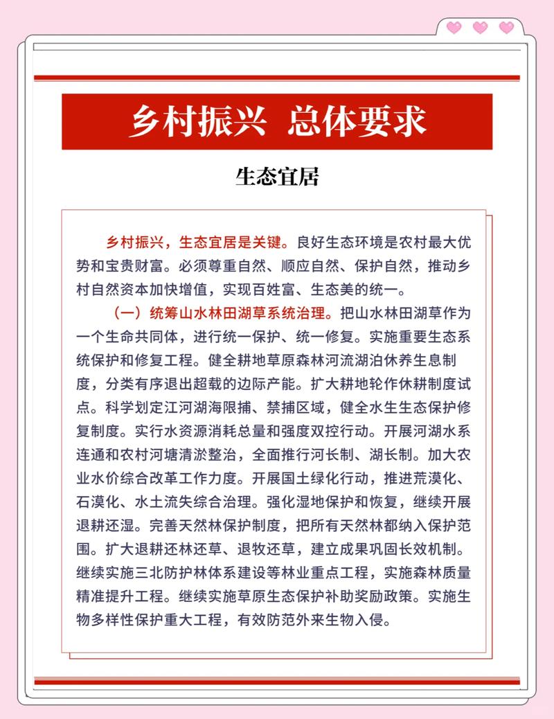 如何通过将荒山变绿、产业兴、新居起实现乡村振兴？
