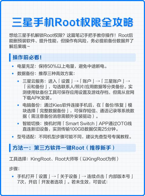 如何通过最简单的方法获得手机root权限？