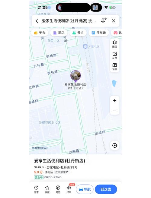 百度地图添加店铺需要支付多少费用？详细费用及添加流程是怎样的？