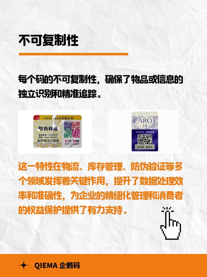 二维码数据库的独特之处有哪些？