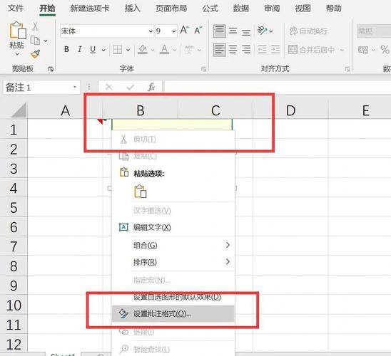Java如何实现Excel批注的添加、读取及删除功能？