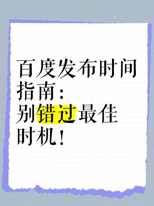 百度活动入口关闭了有没有最新公告和替代方案推荐，别错过重要信息？