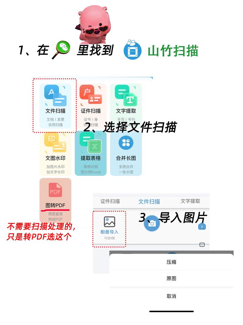 微信如何将纸质文件高效扫描并转换成电子档保存？