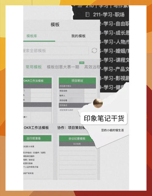 如何用Vue实现类似印象笔记的页面设计功能？