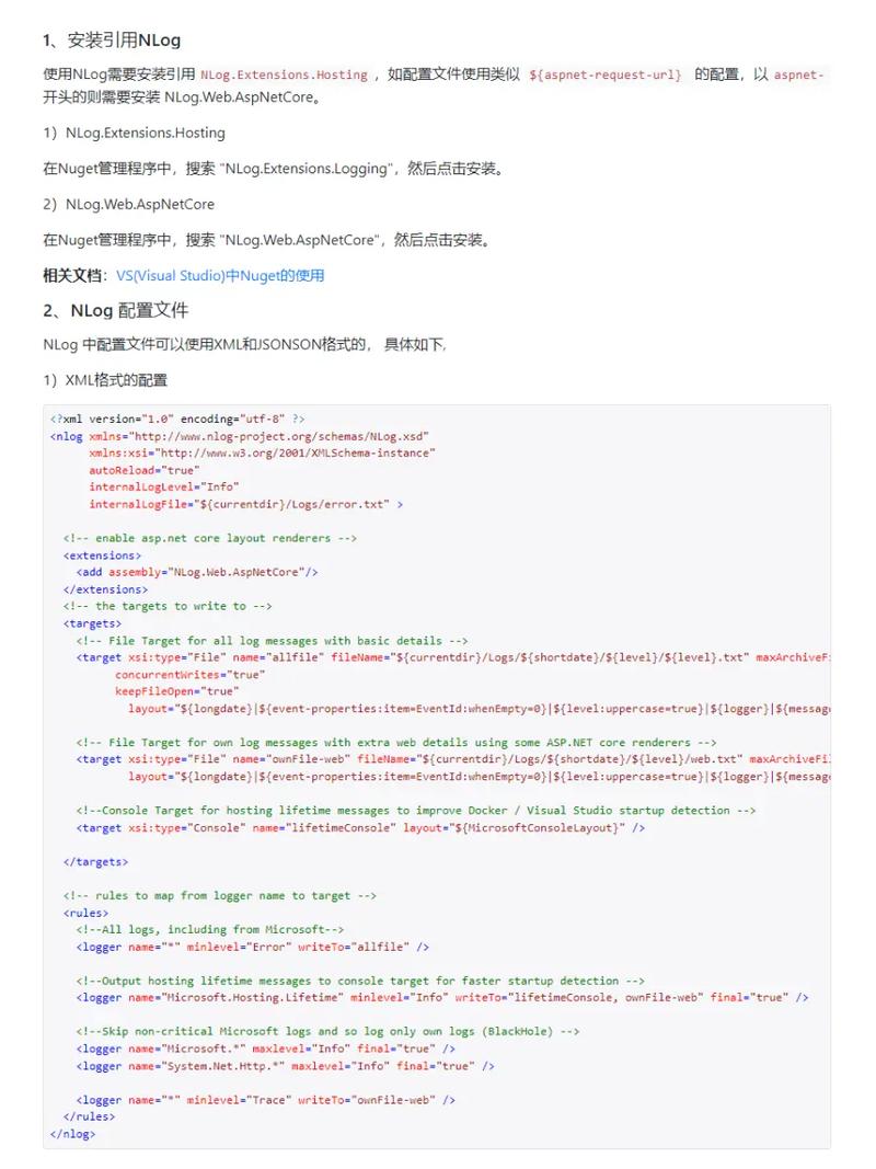如何高效利用.NET日志框架Nlog进行日志管理？