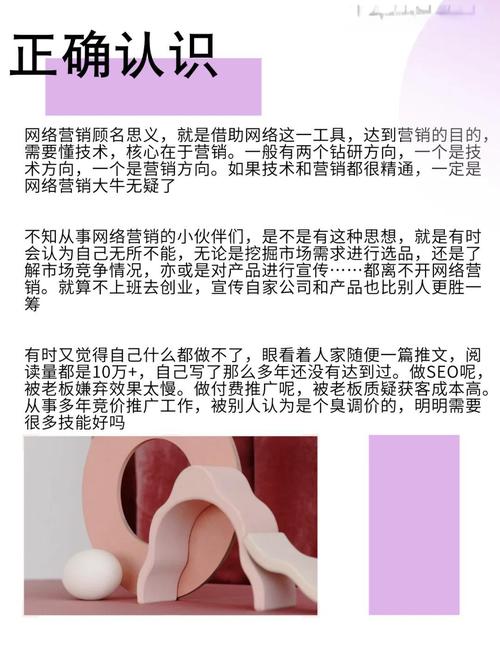 如何从零开始学习网络推广，一步步成为营销高手？