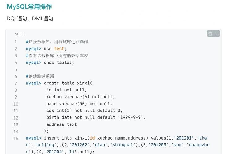 如何详细解析Pymysql向数据库表插入数据的过程？